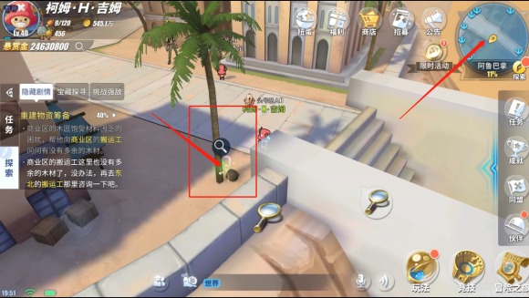 航海王热血航线阿鲁巴拿怎么过