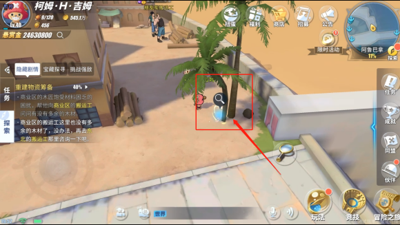 航海王热血航线阿鲁巴拿怎么过