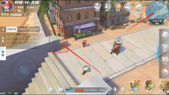 航海王热血航线阿鲁巴拿怎么过