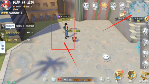 航海王热血航线阿鲁巴拿怎么过