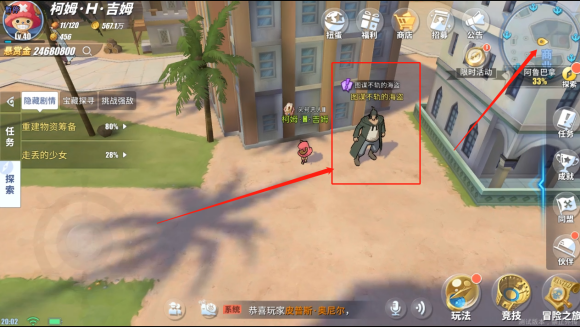 航海王热血航线阿鲁巴拿怎么过