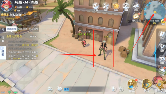 航海王热血航线阿鲁巴拿怎么过