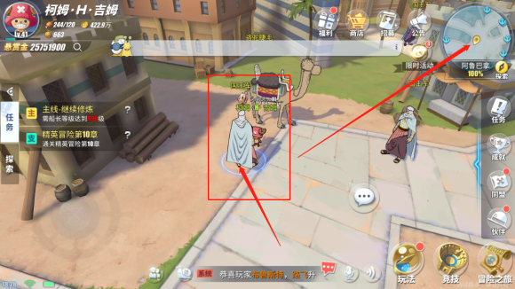 航海王热血航线阿鲁巴拿怎么过