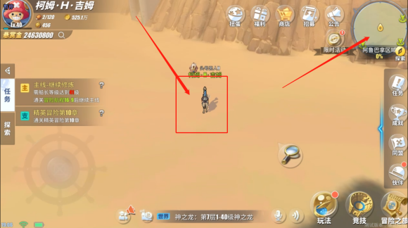 航海王热血航线阿鲁巴拿怎么过