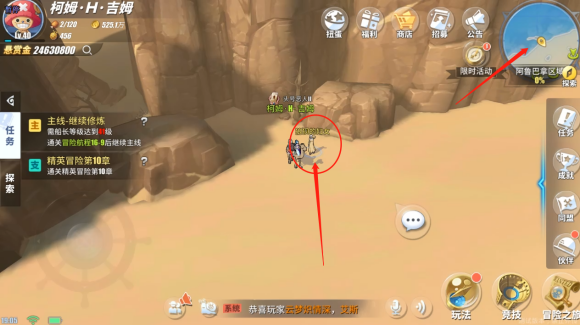 航海王热血航线阿鲁巴拿怎么过