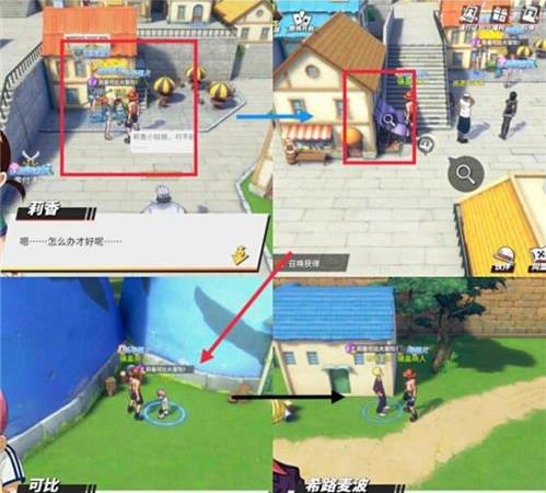 航海王热血航线世界探索谢尔兹镇任务怎么做