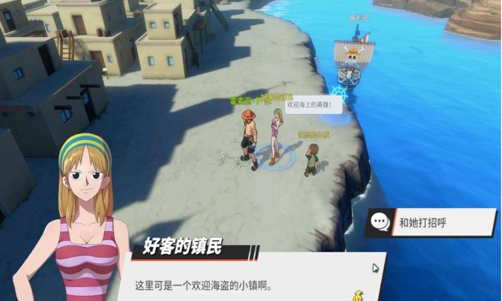 航海王热血航线巨人之岛的池底在哪里