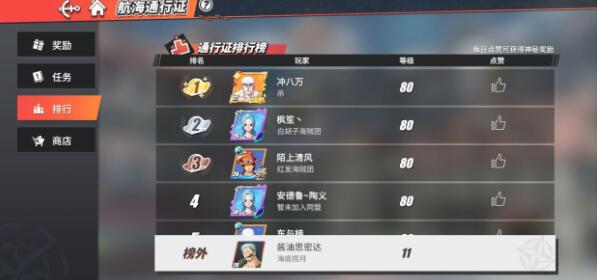 航海王热血航线抽卡保底有多少