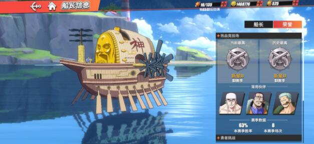 航海王热血航线抽卡保底有多少