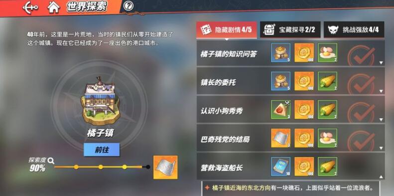 航海王热血航线抽卡保底有多少