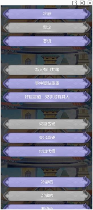 《少女的王座》4-7选项攻略