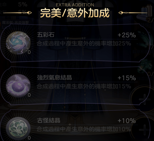 《少女的王座》翡翠之星攻略