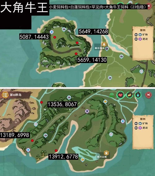 创造与魔法大角牛王怎么驯服