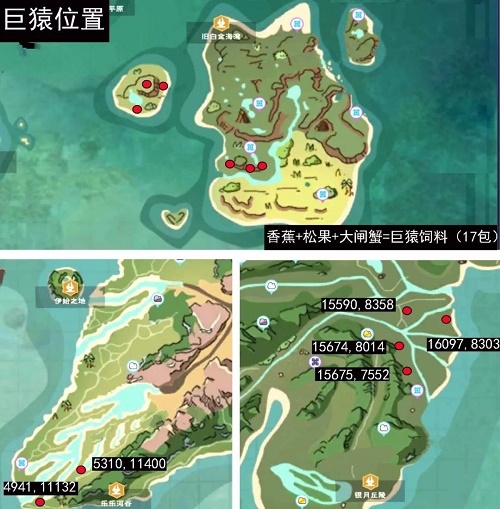 创造与魔法巨猿驯服要多少饲料