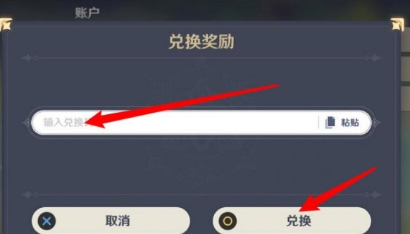 原神1.5兑换码有效期是多少