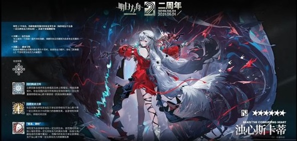 明日方舟浊心斯卡蒂怎么样