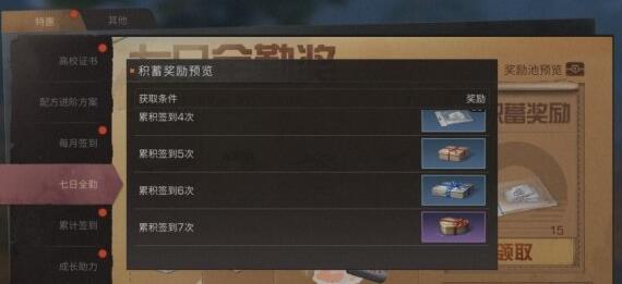 明日之后2021五一有什么活动