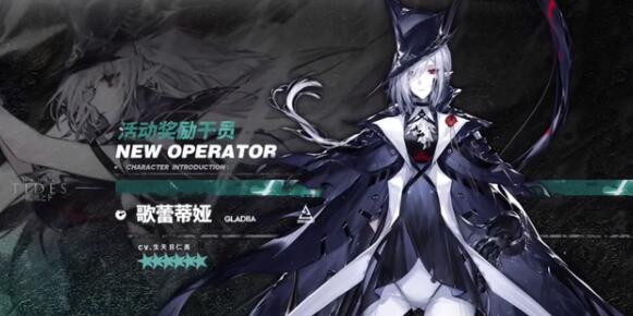 明日方舟二周年活动有什么福利