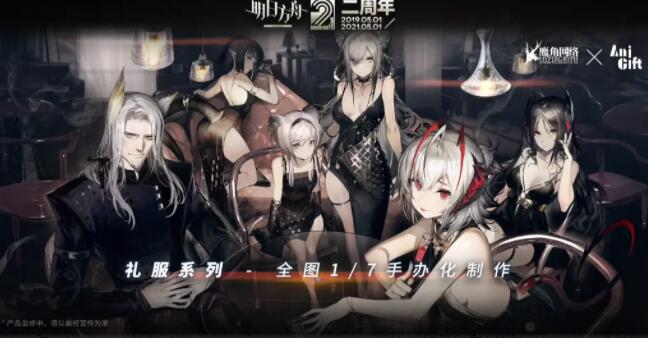 明日方舟二周年直播兑换码分享