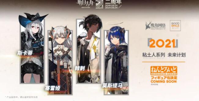 明日方舟二周年直播兑换码分享