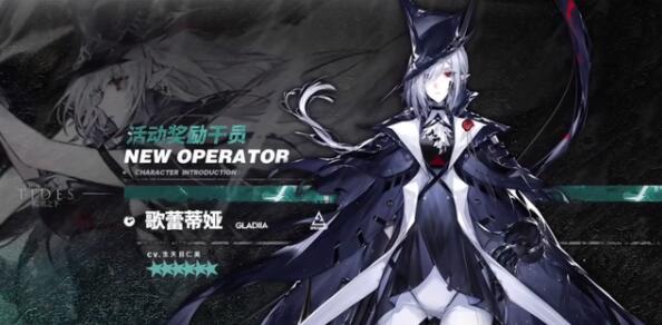 明日方舟歌蕾蒂娅技能是什么