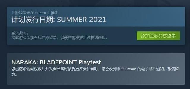 永劫无间删档吗？