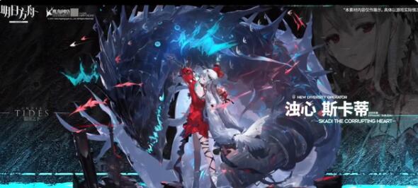 明日方舟光谱行动将会持续多长时间