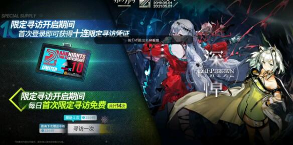 明日方舟光谱行动将会持续多长时间