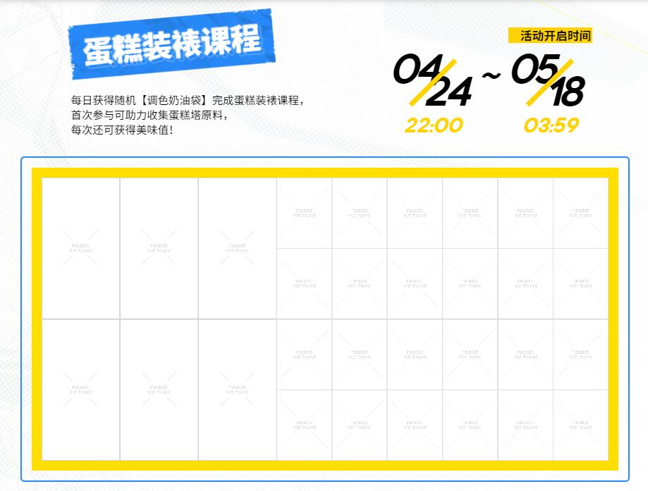 明日方舟二周年庆典筹备计划活动入口