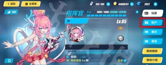 崩坏3直播兑换码4.8版本有哪些