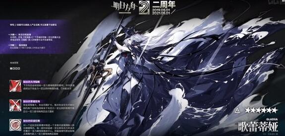 明日方舟覆潮之下活动什么时候出