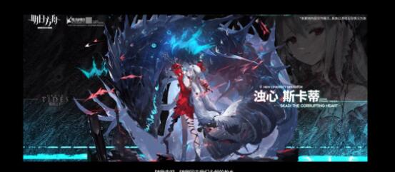 明日方舟覆潮之下活动什么时候出