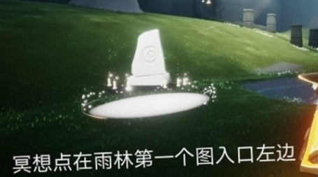 光遇静谧庭院在哪里