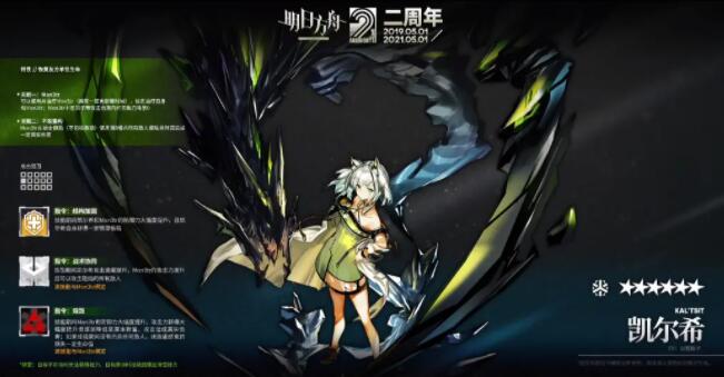 明日方舟凯尔希技能效果及抽取建议