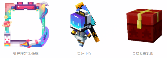 《我的世界手游》五一活动有什么