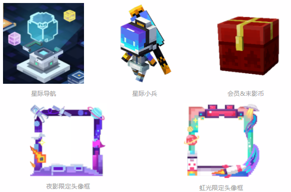 《我的世界手游》五一活动有什么