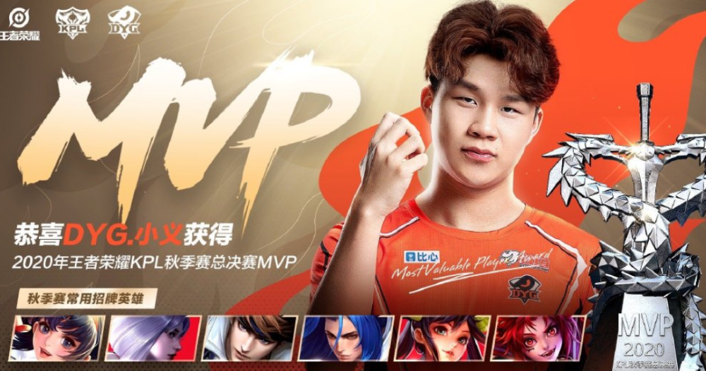 王者荣耀小义口嗨事件始末