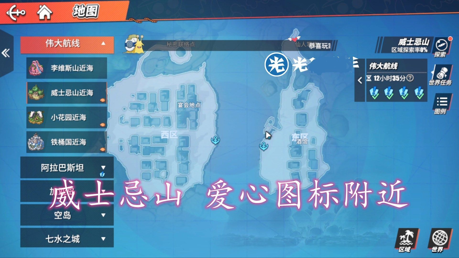 航海王热血航线伟大航线藏宝图位置介绍