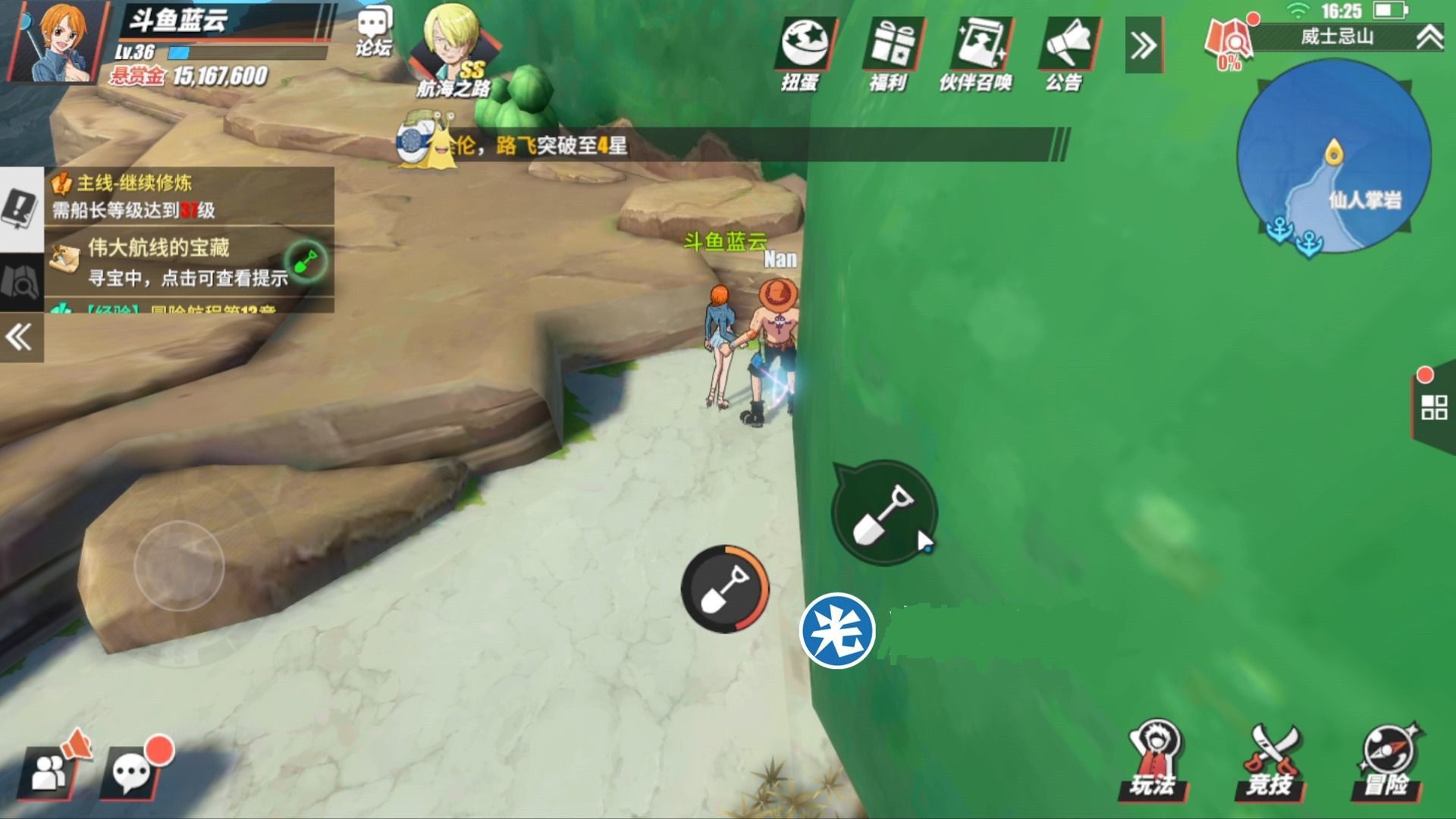 航海王热血航线伟大航线藏宝图位置介绍