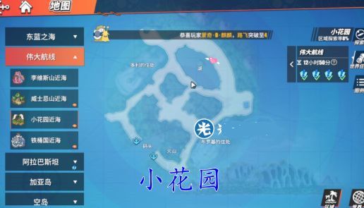 航海王热血航线伟大航线藏宝图位置介绍