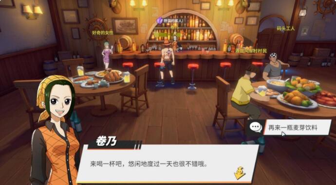 航海王热血航线野蛮的客人任务攻略