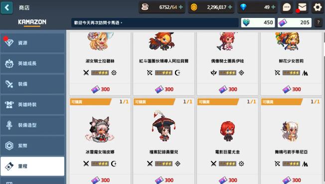 坎公骑冠剑初始号角色抽哪一个好