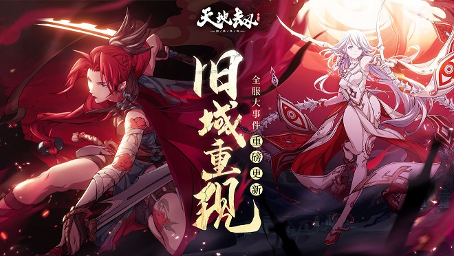 天地劫幽城再临黎幽技能介绍