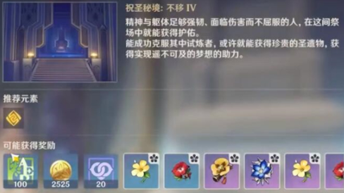 原神山脊守望秘境怎么通关