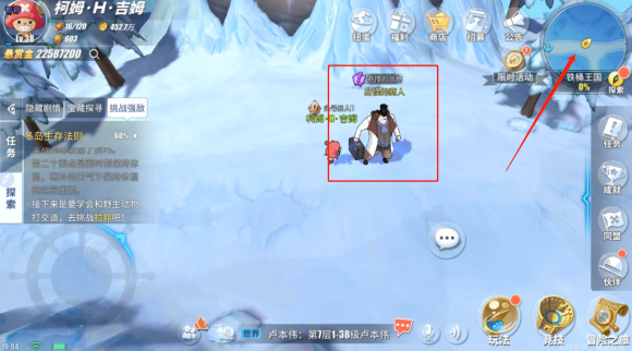 航海王热血航线铁桶王国怎么过