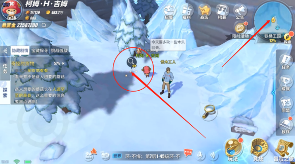 航海王热血航线铁桶王国怎么过