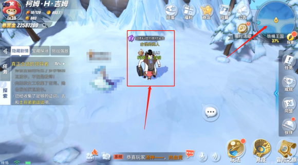 航海王热血航线铁桶王国怎么过