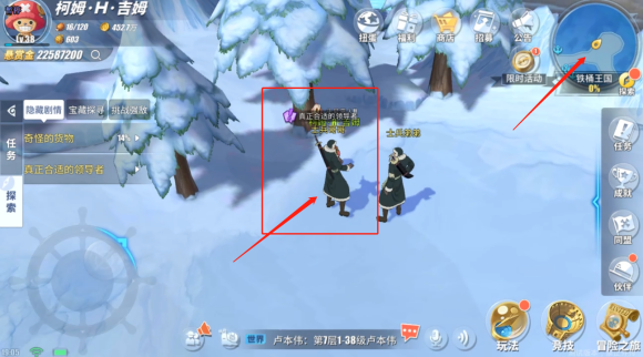 航海王热血航线铁桶王国怎么过