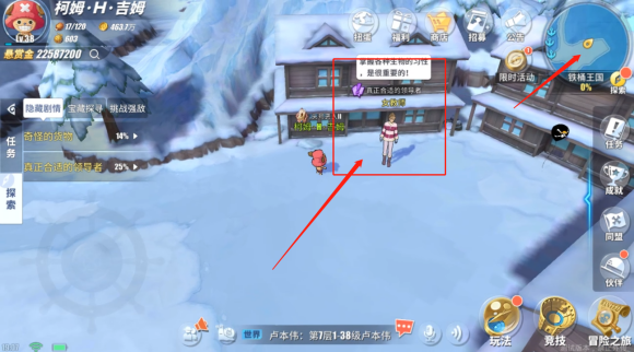 航海王热血航线铁桶王国怎么过