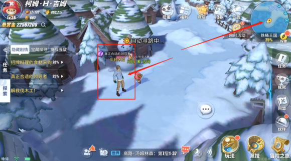 航海王热血航线铁桶王国怎么过